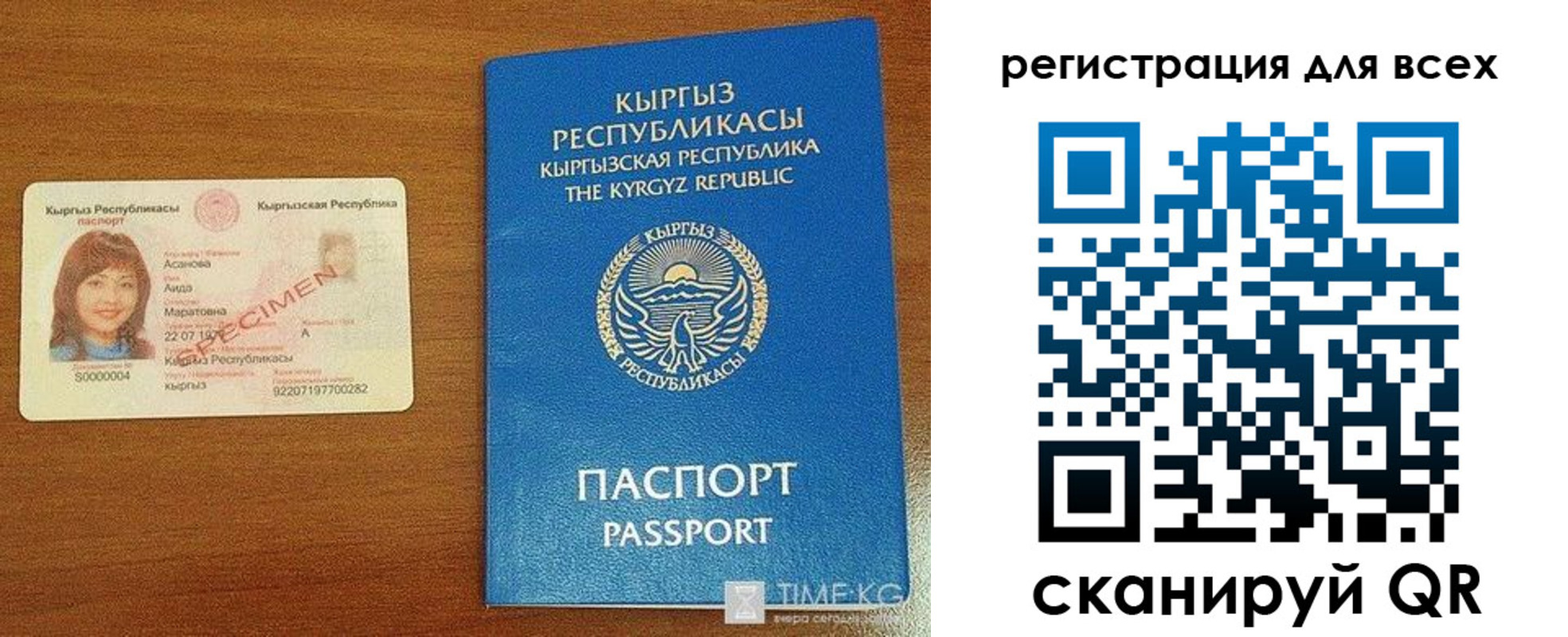 прописка для военкомата в Михайловске