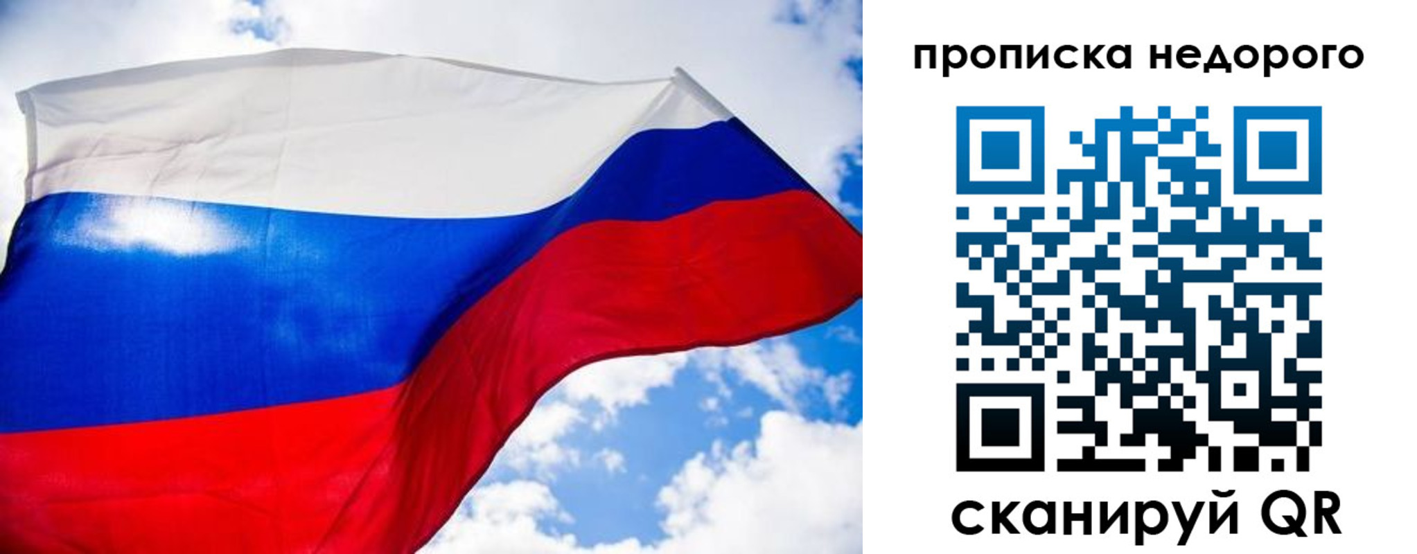 прописка штамп в Михайловске