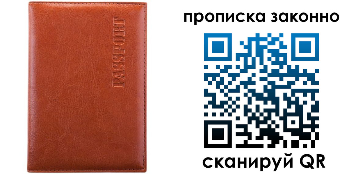 найти адрес прописки в Михайловске