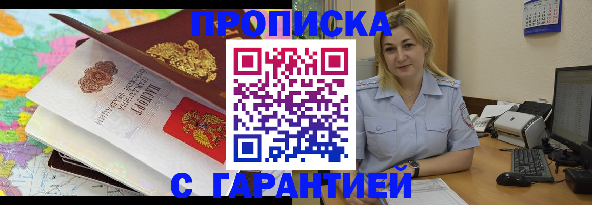 временная регистрация адрес в Михайловске