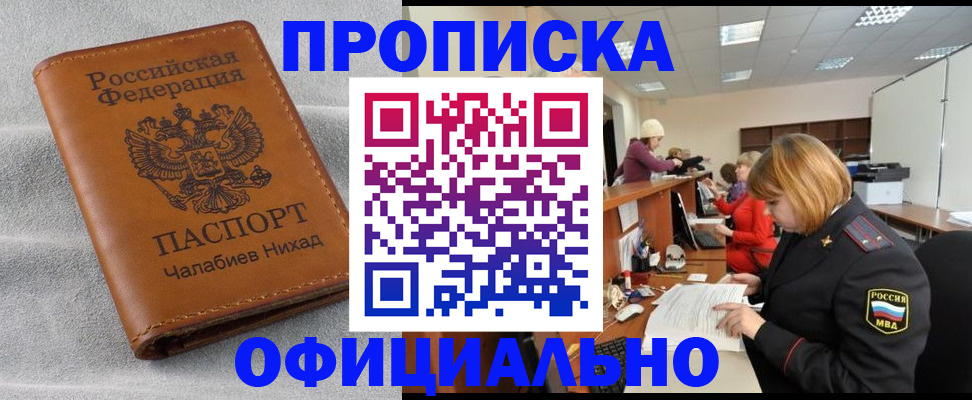 временная регистрация адрес в Михайловске