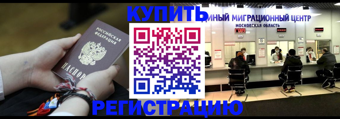 временная регистрация для школы в Михайловске