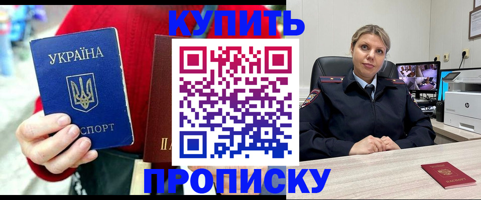временная регистрация адрес в Михайловске