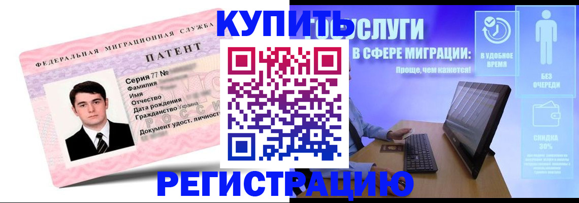 прописка регистрация в Михайловске