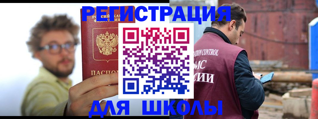 прописка штамп в Михайловске