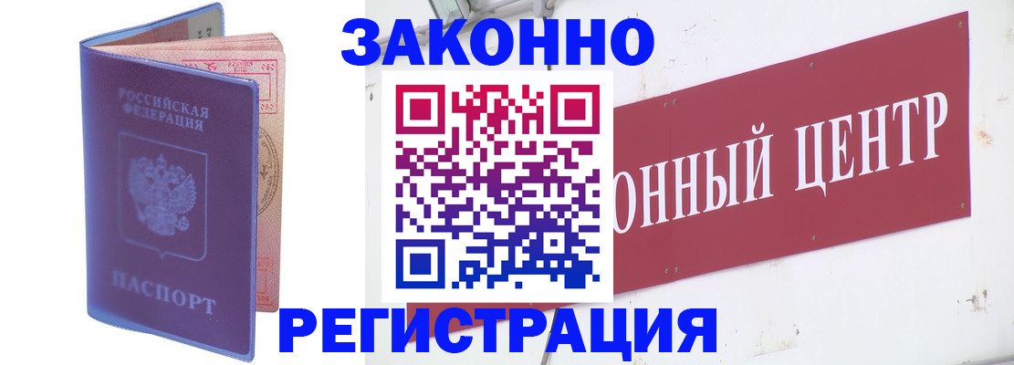 прописка иностранных граждан в Михайловске