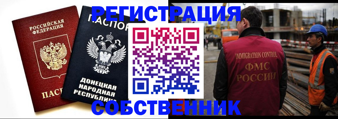 временная регистрация недорого в Михайловске
