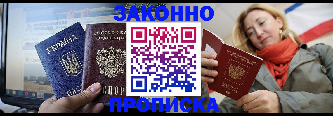 временная регистрация для всех в Михайловске