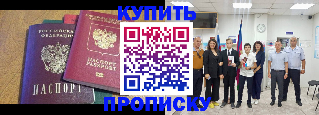 где прописаться в Михайловске