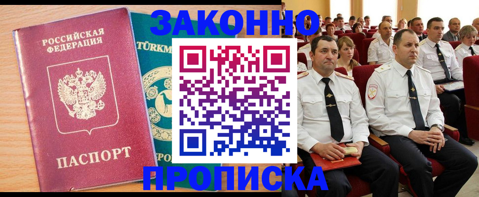 временная регистрация для всех в Михайловске