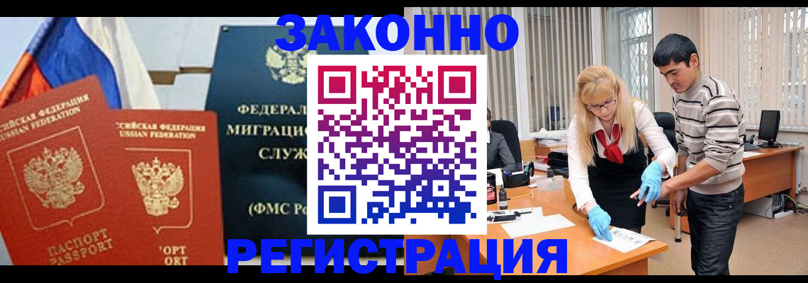 прописка паспорт в Михайловске