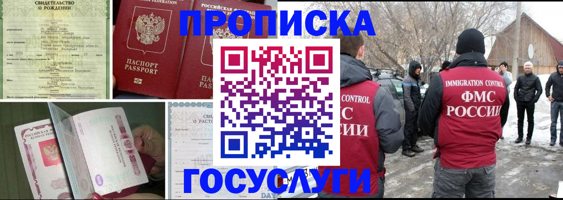 прописка для кредита в Михайловске
